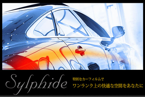 カーフィルム・兵庫・西宮