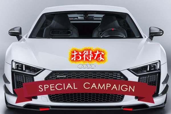 キャンペーン情報・兵庫・宝塚・西宮・断熱カーフィルム