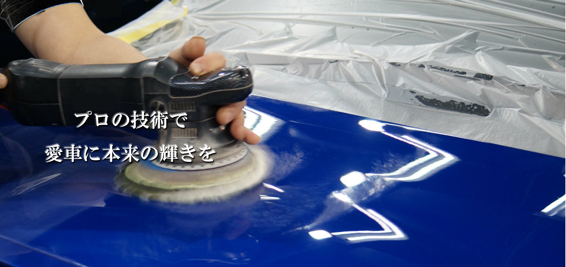 ガラスコーティング・カーフィルム・兵庫・神戸・西宮