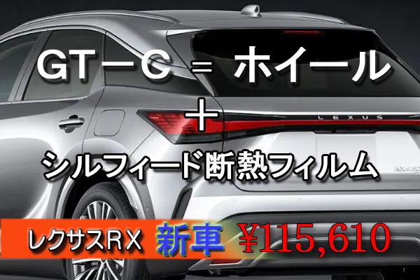 カーフィルム・ガラスコーティング兵庫