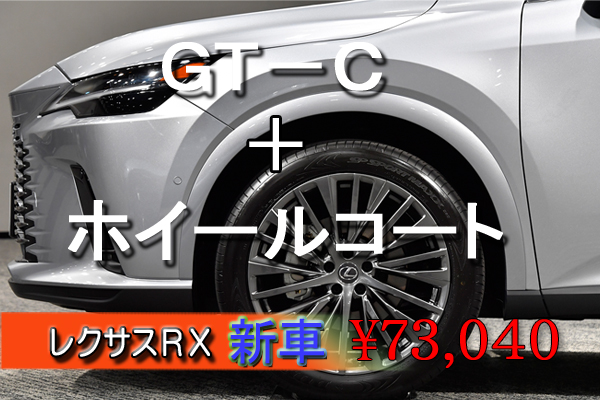 カーフィルム・ガラスコーティング兵庫